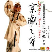 京劇之星·史依弘(史敏)專輯專輯_史依弘京劇之星·史依弘(史敏)專輯最新專輯