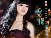 時嘉歌曲歌詞大全_時嘉最新歌曲歌詞
