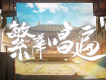 泠鳶yousa歌曲歌詞大全_泠鳶yousa最新歌曲歌詞