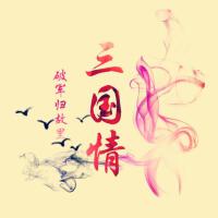 曹悅最新歌曲_最熱專輯MV_圖片照片