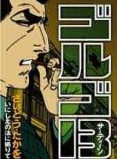 骷髏13動漫全集線上看_卡通片全集高清線上看_好看的動漫