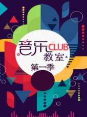 我是直播歌手最新一期線上看_全集完整版高清線上看_好看的綜藝