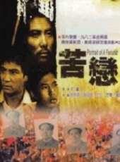 陳慧樓演過的電影電視劇線上看_影視作品大全_好看的明星