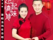 想起情妹妹歌詞_龍鳳傳奇想起情妹妹歌詞