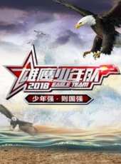 單田芳電視評書——隋唐演義最新一期線上看_全集完整版高清線上看_好看的綜藝