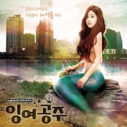 美人魚(韓劇)圖片照片_美人魚(韓劇)