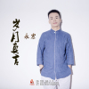 永宏歌曲歌詞大全_永宏最新歌曲歌詞