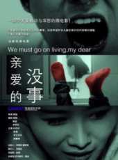最新2015內地家庭電影_2015內地家庭電影大全/排行榜_好看的電影