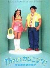 山口達也最新電影_山口達也電影全集線上看_好看的電影