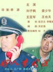 劉子楓演過的電影電視劇線上看_影視作品大全_好看的明星