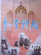 楊寶龍演過的電影電視劇線上看_影視作品大全_好看的明星
