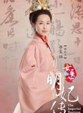 女醫明妃傳線上看_全集高清完整版線上看_分集劇情介紹_好看的電視劇