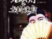 廣播劇歌曲歌詞大全_廣播劇最新歌曲歌詞