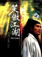 笑傲江湖（1990）線上看_高清完整版線上看_好看的電影