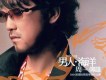 周傳雄歌曲歌詞大全_周傳雄最新歌曲歌詞