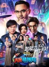 2019最新脫口秀綜藝節目大全/排行榜_好看的綜藝