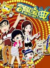 奇趣寶典俱樂部（精編版）動漫全集線上看_卡通片全集高清線上看 - 蟲蟲動漫