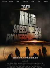 吳毅將最新電影_吳毅將電影全集線上看_好看的電影