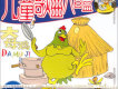 上海小熒星合唱團歌曲歌詞大全_上海小熒星合唱團最新歌曲歌詞