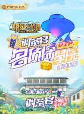 皇室課堂最新一期線上看_全集完整版高清線上看 - 蟲蟲綜藝