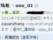 潘瑋柏手機鈴聲圖片照片