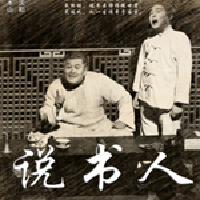 說書人最新專輯_新專輯大全_專輯列表
