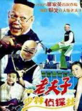 羅家英最新電影_羅家英電影全集線上看_好看的電影