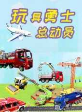 最新2022卡通片_2022卡通片大全/排行榜 - 蟲蟲動漫