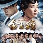 金玉瑤最新歌曲_最熱專輯MV_圖片照片