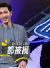 《芭莎大咖秀》第四季最新一期線上看_全集完整版高清線上看_好看的綜藝