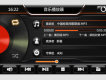 車載音樂圖片照片