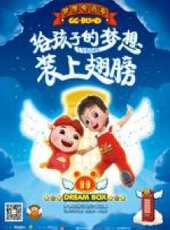 詠聲動漫 夢想電話亭動漫全集線上看_卡通片全集高清線上看 - 蟲蟲動漫