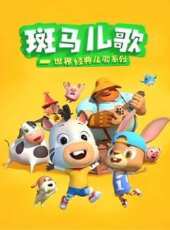 最新2020大陸卡通片_2020大陸卡通片大全/排行榜_好看的動漫