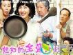 兒媳婦的全盛時代圖片照片