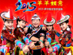 薩爾組合歌曲歌詞大全_薩爾組合最新歌曲歌詞