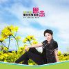 昱菡歌曲歌詞大全_昱菡最新歌曲歌詞