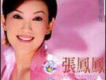 張鳳鳳歌曲歌詞大全_張鳳鳳最新歌曲歌詞