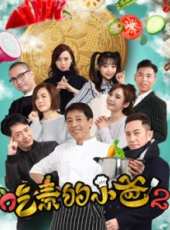 邵傳勇演過的電影電視劇線上看_影視作品大全_好看的明星