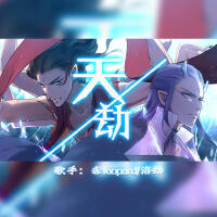 洛劫最新歌曲_最熱專輯MV_圖片照片