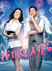袁立演過的電影電視劇線上看_影視作品大全_好看的明星