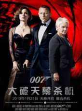 007:大破天幕殺機（國語）線上看_高清完整版線上看_好看的電影