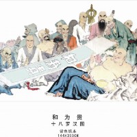 唐明圖片照片_唐明