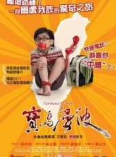 屈中恆最新電影_屈中恆電影全集線上看_好看的電影