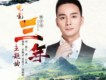 郭少傑歌曲歌詞大全_郭少傑最新歌曲歌詞