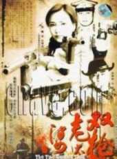誓言永恆線上看_全集高清完整版線上看_分集劇情介紹_好看的電視劇