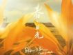 蘇打綠歌曲歌詞大全_蘇打綠最新歌曲歌詞