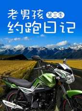 我有一個旅朋友 第2季最新一期線上看_全集完整版高清線上看_好看的綜藝