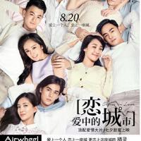 戀愛中的城市圖片照片_戀愛中的城市