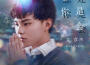 文彥傑歌曲歌詞大全_文彥傑最新歌曲歌詞