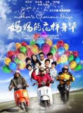 周冬齊演過的電影電視劇線上看_影視作品大全_好看的明星